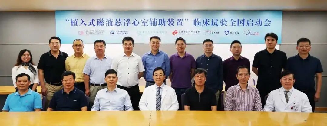 植入式(shi)左心室輔助係(xi)統